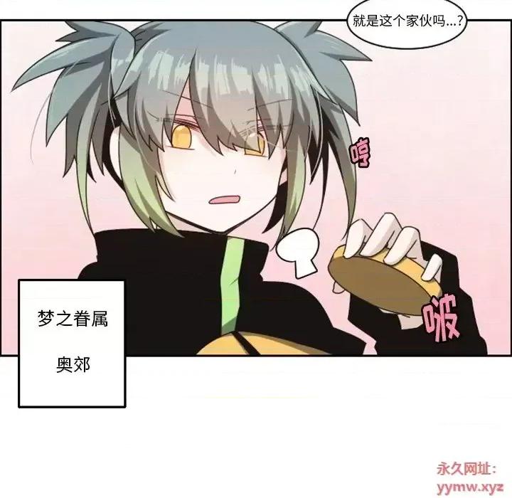 起开魔王君 起开魔王君第 134 话 第13页