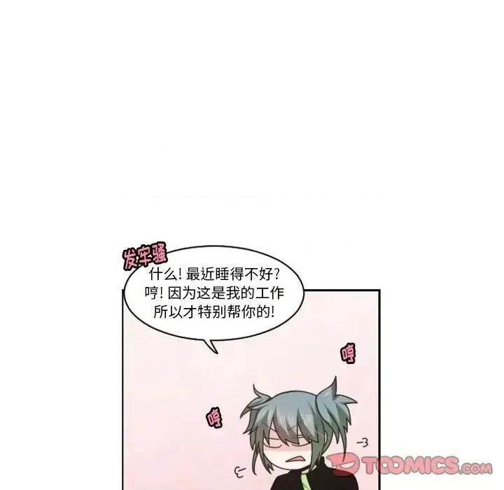 起开魔王君 起开魔王君第 134 话 第14页
