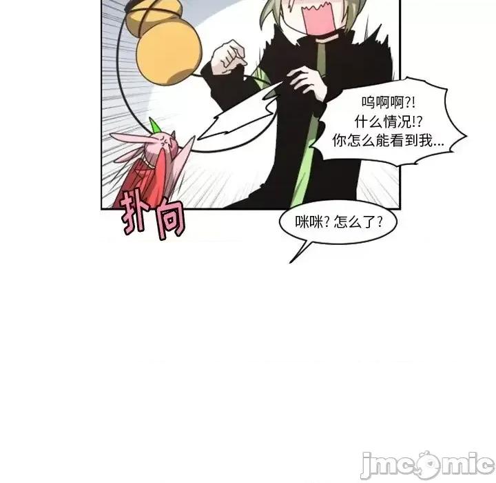 起开魔王君 起开魔王君第 134 话 第20页