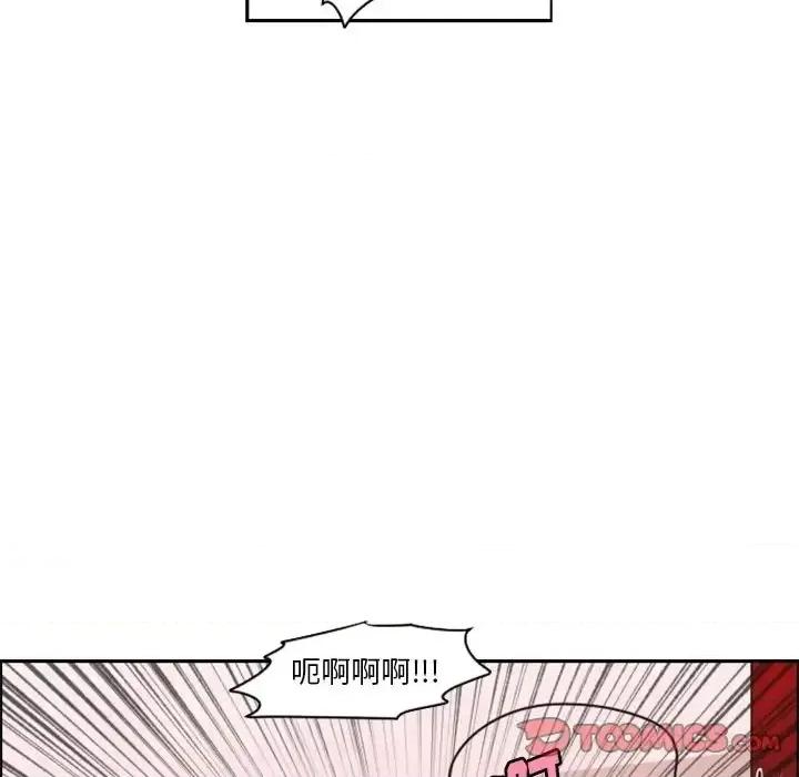 起开魔王君 起开魔王君第 134 话 第22页