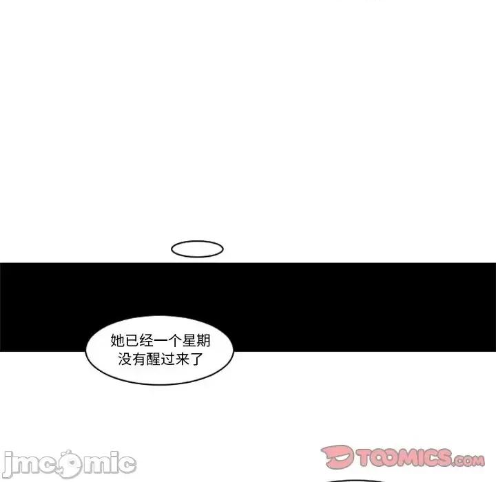 起开魔王君 起开魔王君第 134 话 第30页
