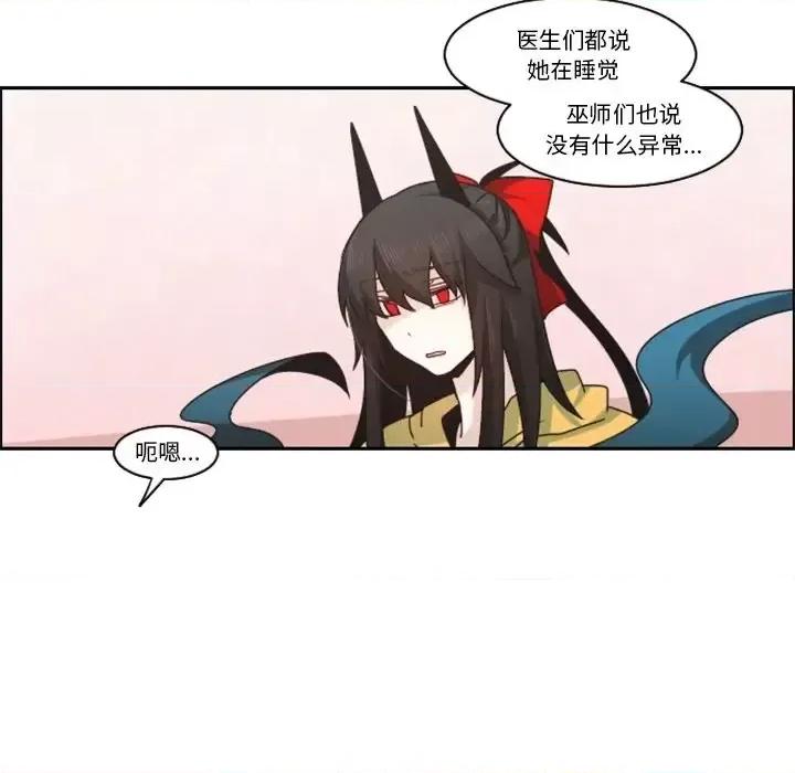 起开魔王君 起开魔王君第 134 话 第31页
