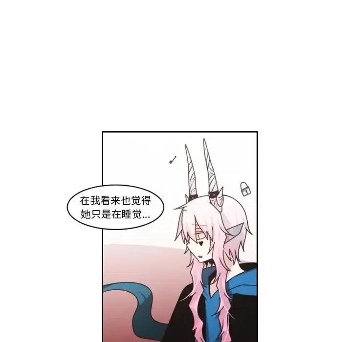 起开魔王君 起开魔王君第 134 话 第32页