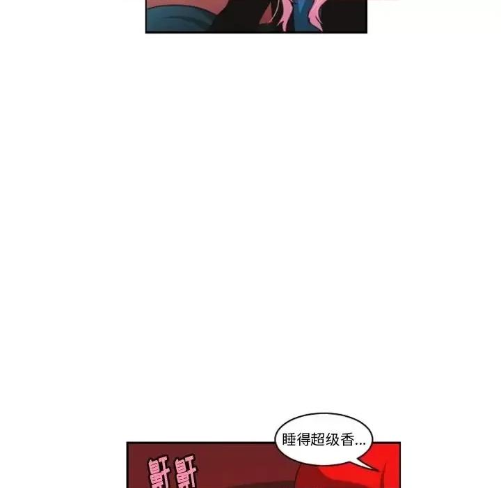 起开魔王君 起开魔王君第 134 话 第33页