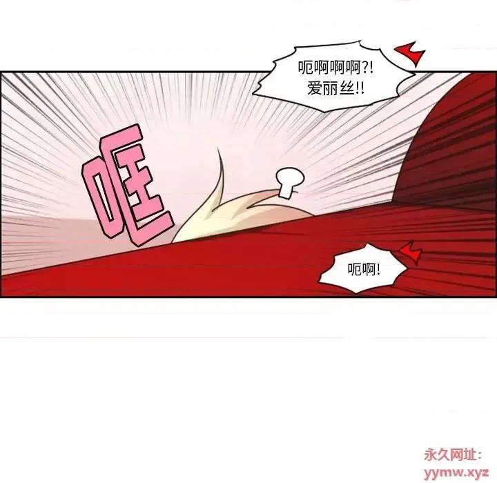 起开魔王君 起开魔王君第 134 话 第39页