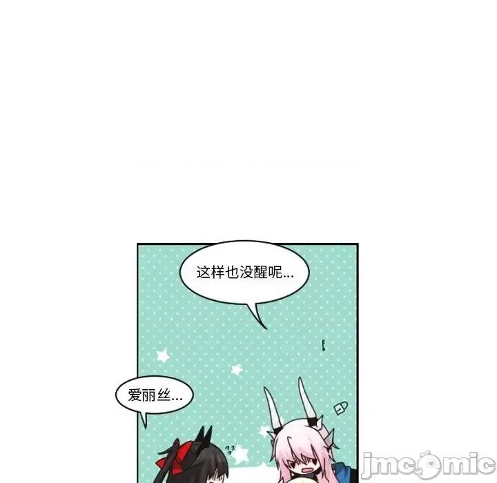 起开魔王君 起开魔王君第 134 话 第40页