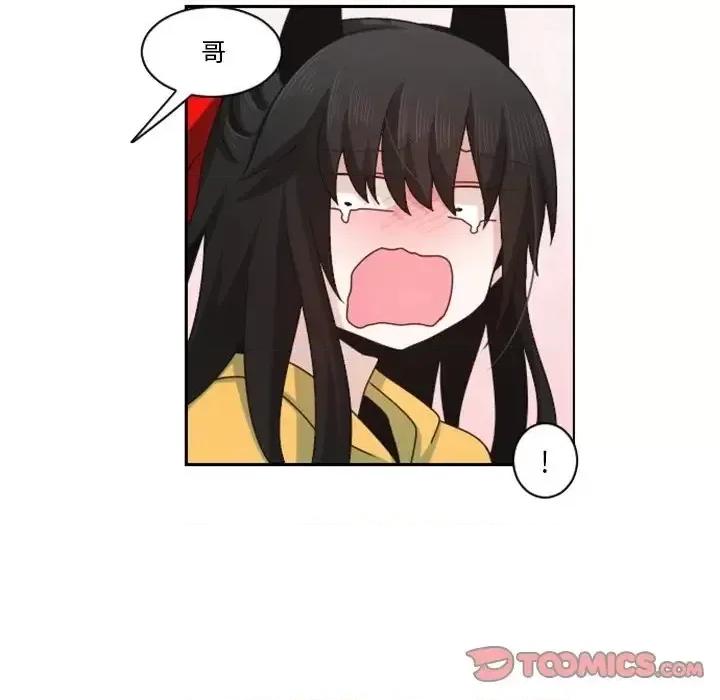 起开魔王君 起开魔王君第 134 话 第42页