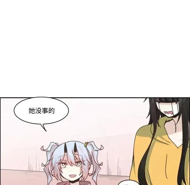 起开魔王君 起开魔王君第 134 话 第43页