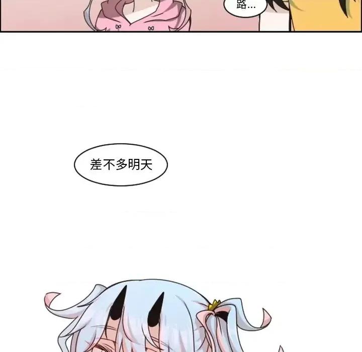 起开魔王君 起开魔王君第 134 话 第44页