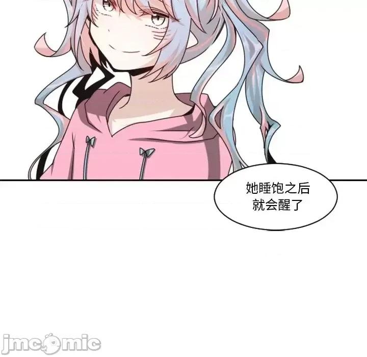 起开魔王君 起开魔王君第 134 话 第45页