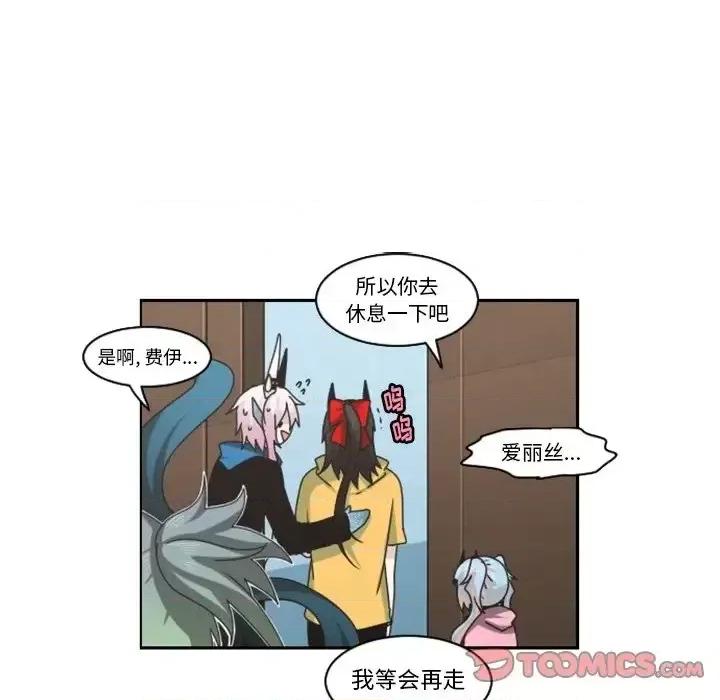 起开魔王君 起开魔王君第 134 话 第46页