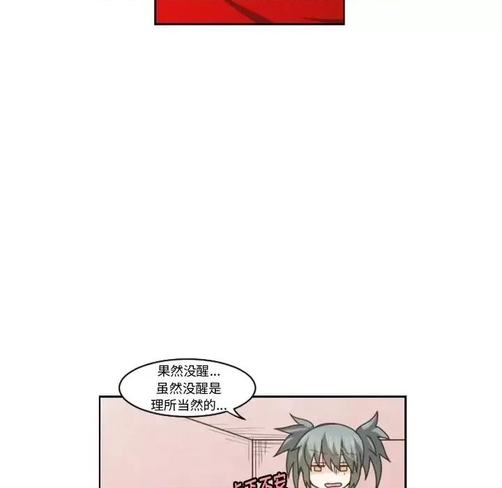 起开魔王君 起开魔王君第 134 话 第48页