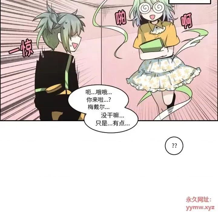 起开魔王君 起开魔王君第 134 话 第52页