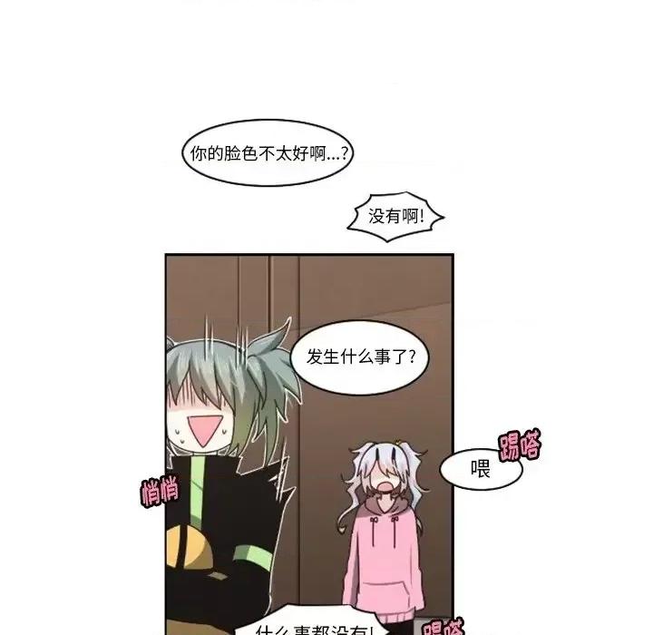 起开魔王君 起开魔王君第 134 话 第53页