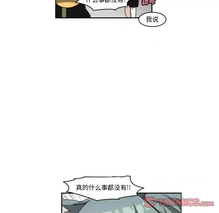 起开魔王君 起开魔王君第 134 话 第54页