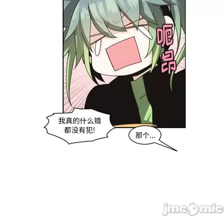 起开魔王君 起开魔王君第 134 话 第55页