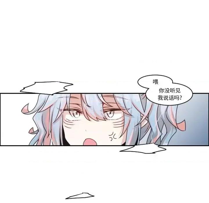 起开魔王君 起开魔王君第 134 话 第56页