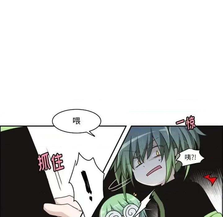 起开魔王君 起开魔王君第 134 话 第57页