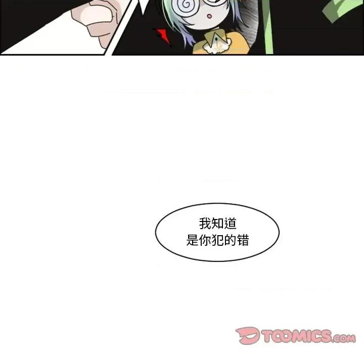 起开魔王君 起开魔王君第 134 话 第58页