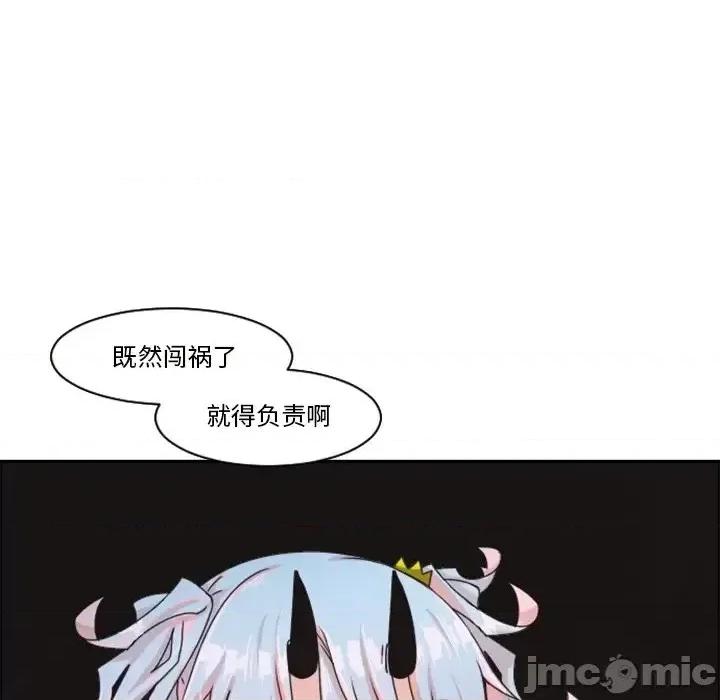 起开魔王君 起开魔王君第 134 话 第60页