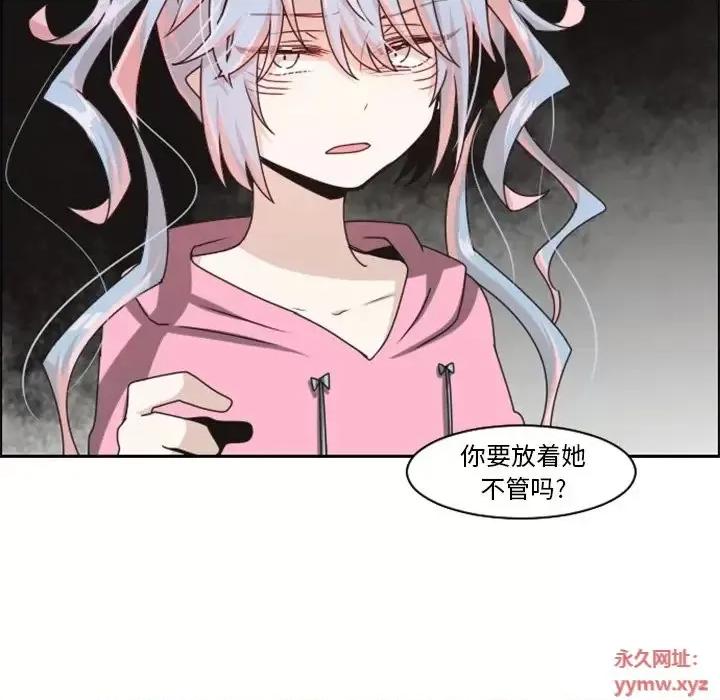 起开魔王君 起开魔王君第 134 话 第61页