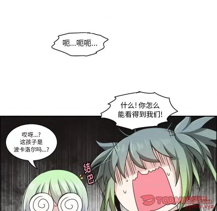 起开魔王君 起开魔王君第 134 话 第62页