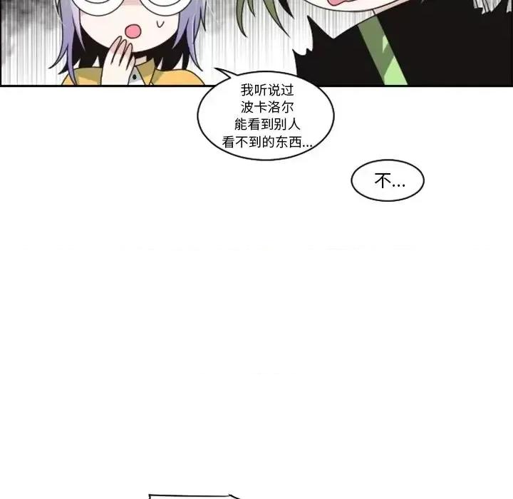 起开魔王君 起开魔王君第 134 话 第63页