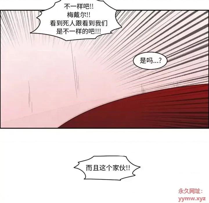 起开魔王君 起开魔王君第 134 话 第64页
