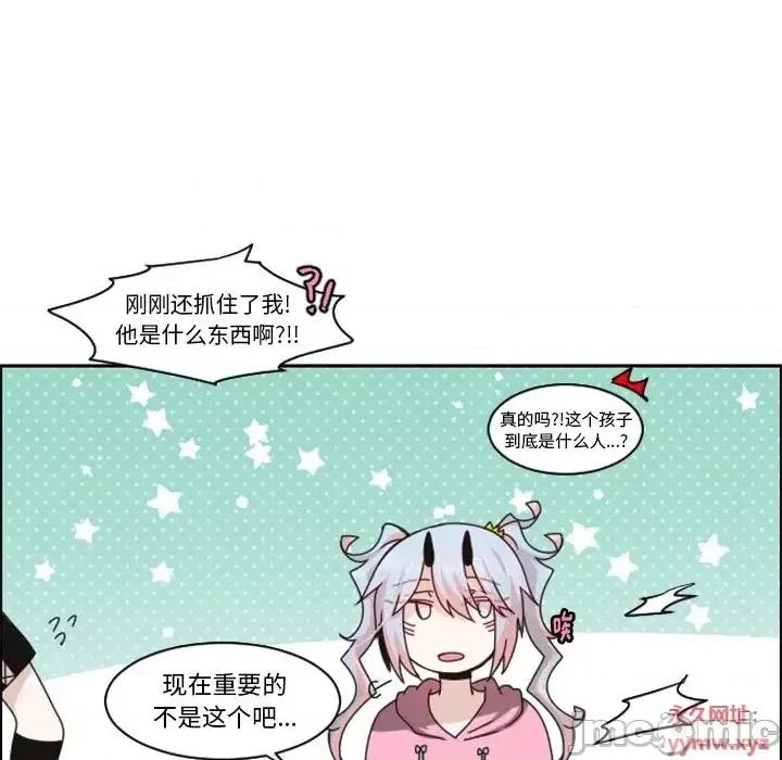 起开魔王君 起开魔王君第 134 话 第65页