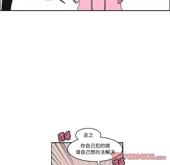 起开魔王君 起开魔王君第 134 话 第66页