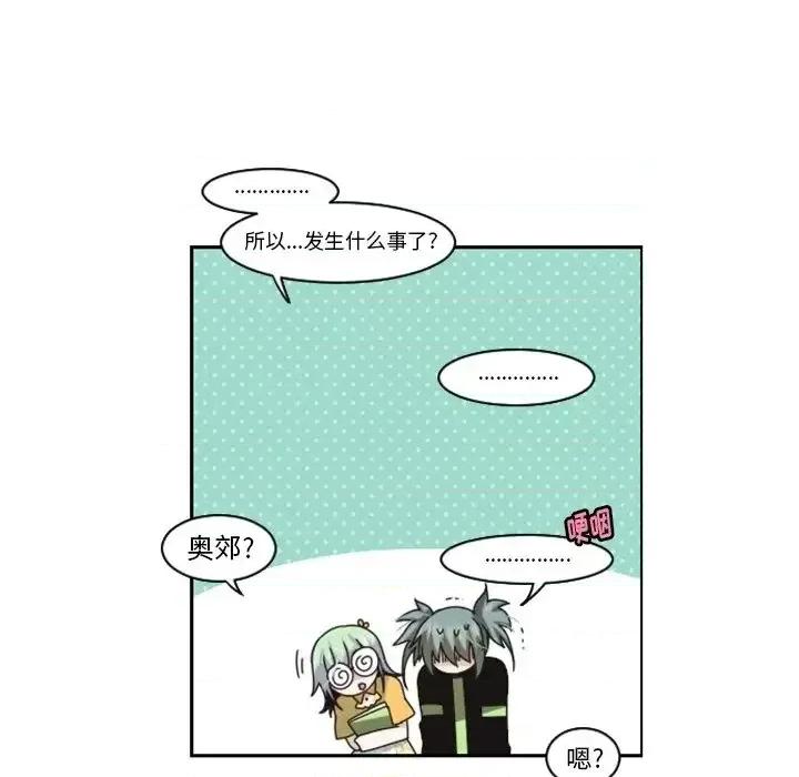 起开魔王君 起开魔王君第 134 话 第68页
