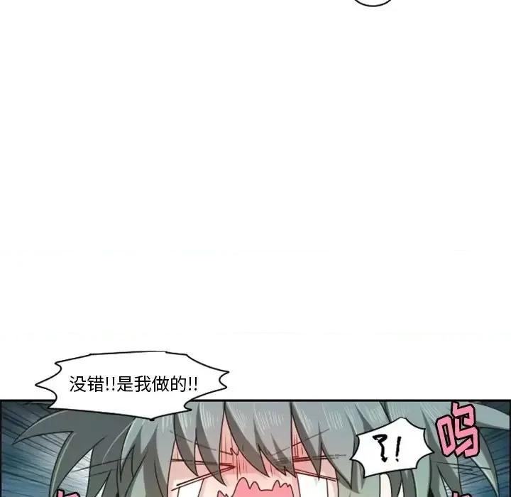 起开魔王君 起开魔王君第 134 话 第69页
