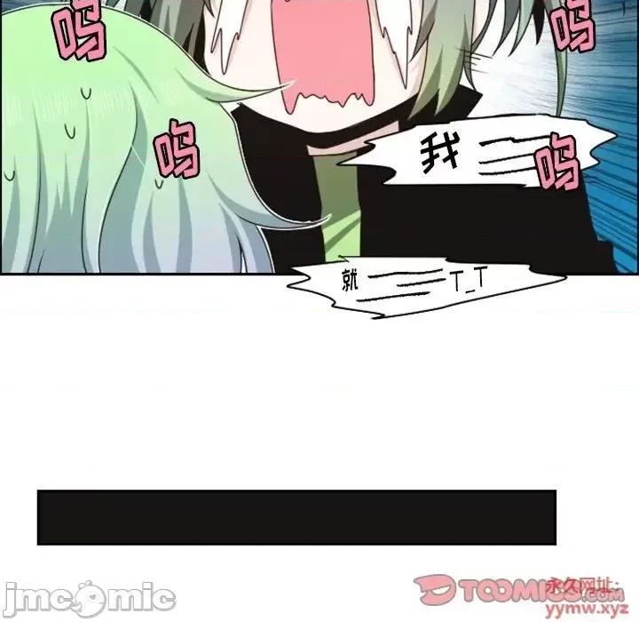 起开魔王君 起开魔王君第 134 话 第70页
