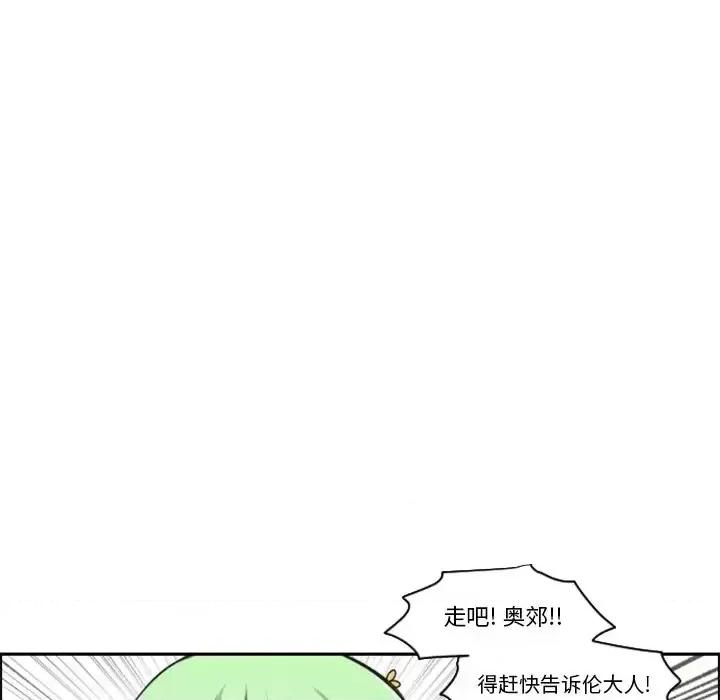 起开魔王君 起开魔王君第 134 话 第71页