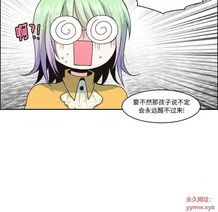 起开魔王君 起开魔王君第 134 话 第72页