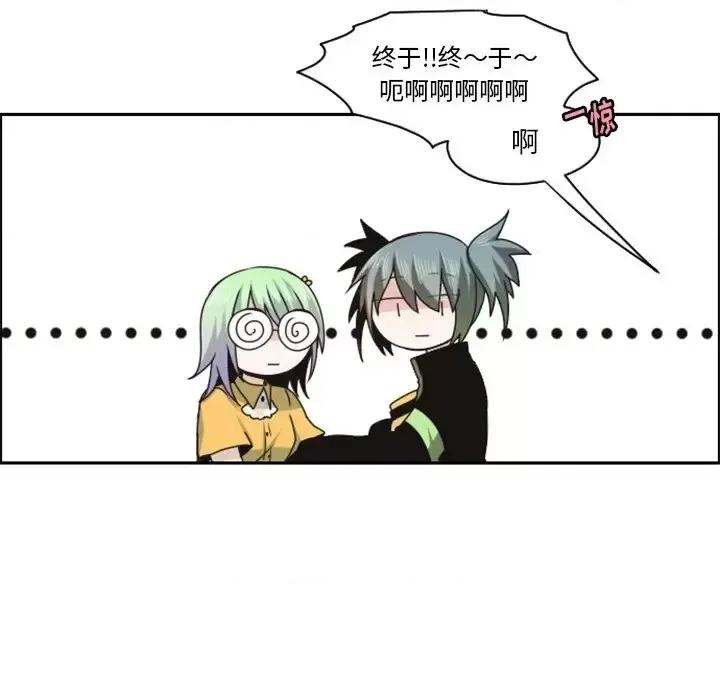 起开魔王君 起开魔王君第 134 话 第76页