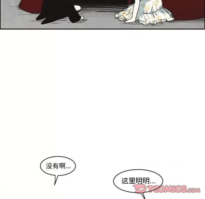 起开魔王君 起开魔王君第 134 话 第78页