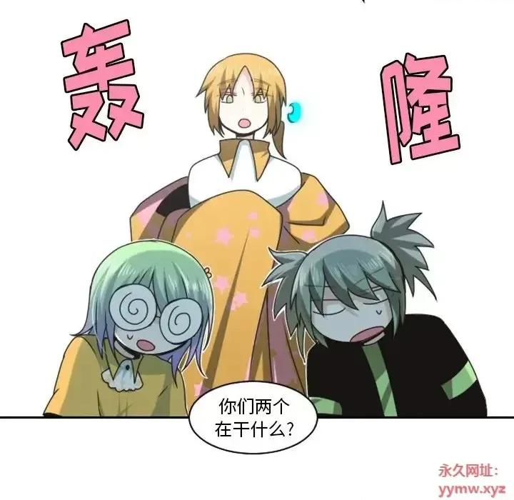 起开魔王君 起开魔王君第 134 话 第79页