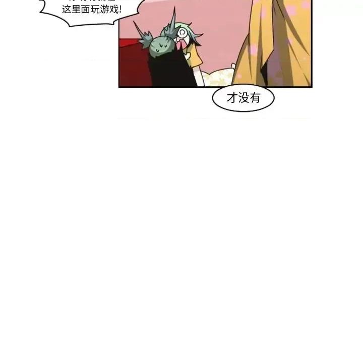 起开魔王君 起开魔王君第 134 话 第81页