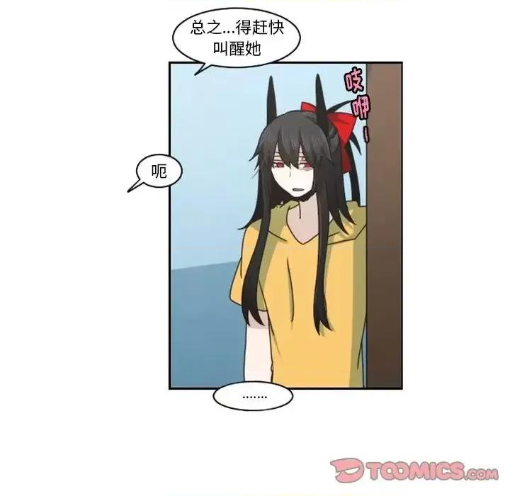 起开魔王君 起开魔王君第 134 话 第82页