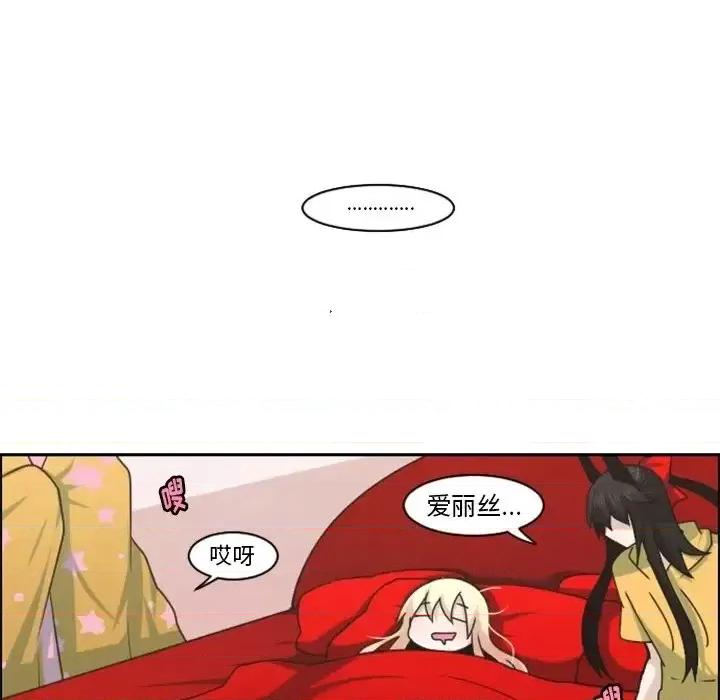 起开魔王君 起开魔王君第 134 话 第83页