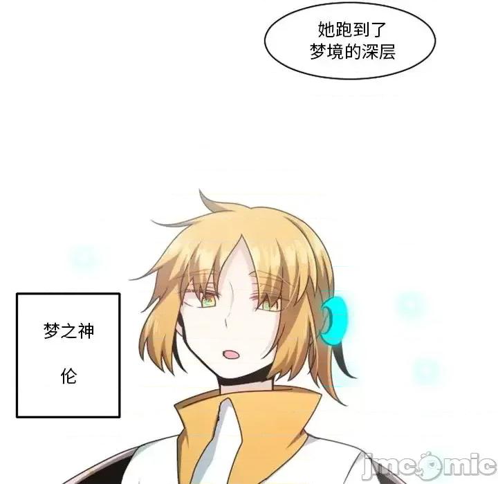 起开魔王君 起开魔王君第 134 话 第85页