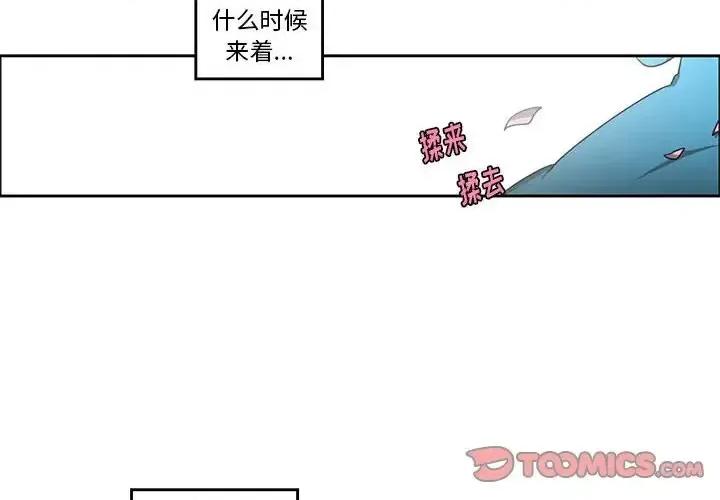 起开魔王君 起开魔王君第 135 话 第2页