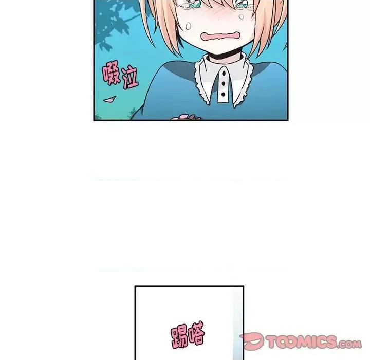 起开魔王君 起开魔王君第 135 话 第6页