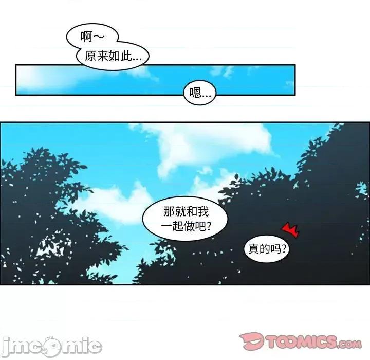 起开魔王君 起开魔王君第 135 话 第10页