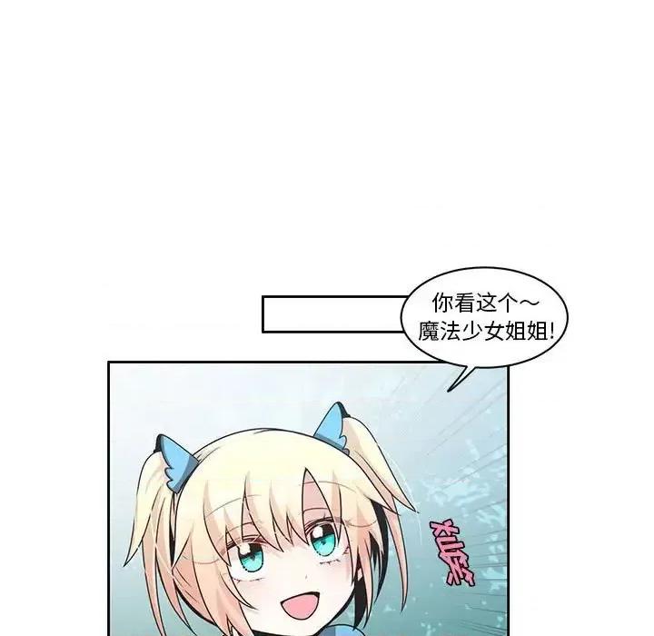 起开魔王君 起开魔王君第 135 话 第11页
