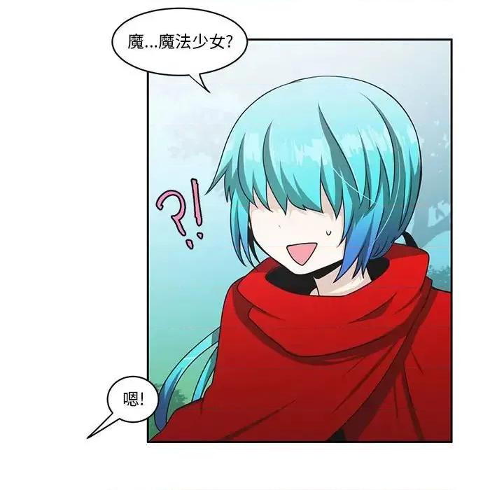 起开魔王君 起开魔王君第 135 话 第13页