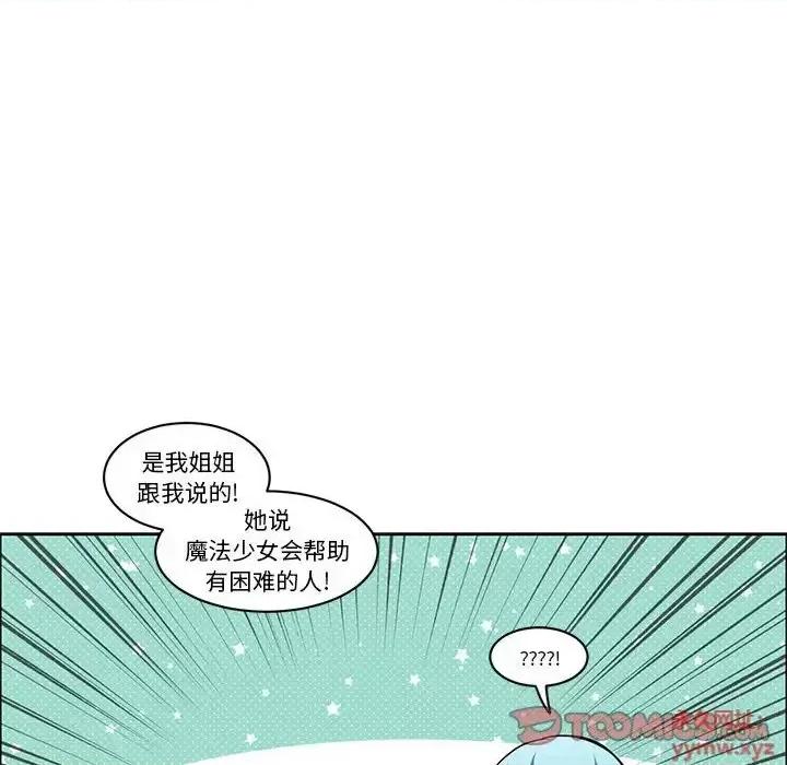 起开魔王君 起开魔王君第 135 话 第14页