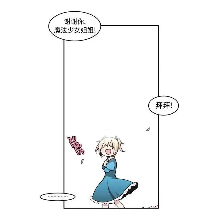 起开魔王君 起开魔王君第 135 话 第16页