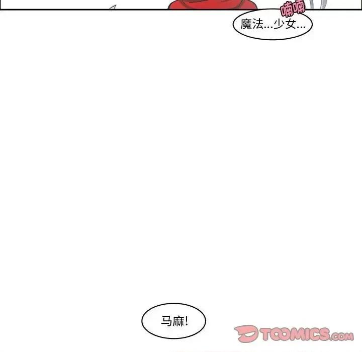 起开魔王君 起开魔王君第 135 话 第18页